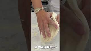 Pizza麵團的正式打開說明書 ｜ #王俊之老師 #主廚的用餐計劃