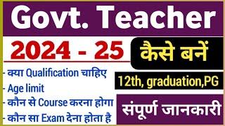 Teacher kaise bane | how to become govt teacher| teacher banne ke liye kya kare | primary, tgt, pgt