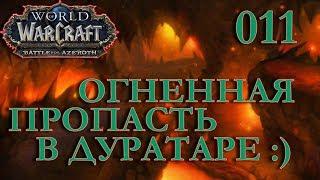 WoW: Прокачка Монаха #011 Дакплей INRUSHTV Прохождение World of Warcraft Таурен Крутогорья ВОВ