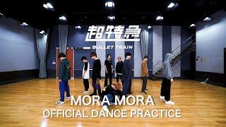 超特急「MORA MORA」Dance Practice