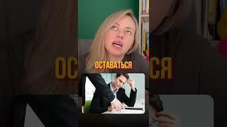 РАБОТА В НАЙМЕ #психология