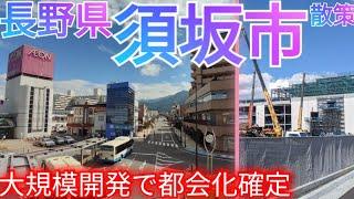 須坂市ってどんな街? 大規模都市開発で長野県最大級の都会に!? 歴史的な蔵の街が進化を遂げようとしていた…(2024年)