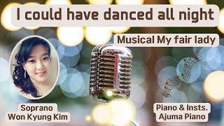I Could Have Danced All Night from Musical, "My Fair Lady" 뮤지컬 마이 페어 레이디 중 | 소프라노 김원경 | 아줌마 피아노