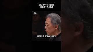 공연장 부서질 듯한 웅장한 진노의 날