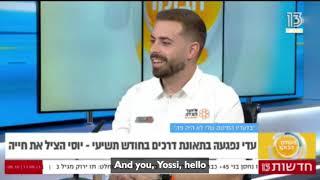 9 month pregnant Adi Schwartz saved by EMT Yossi Vaknin