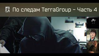 Tarkov. Выполняем ивент "По следам TerraGroup" часть- 4,5,6.