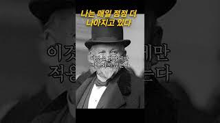 나는 매일 점점 더 나아지고 있다/끌어당김의법칙/시크릿/매일 들을 수 있어서 행복하다