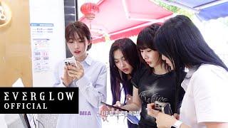 EVERGLOW in SHANGHAI | 상해에서도 미모가 다했다? 이건 사실상 과시죠 