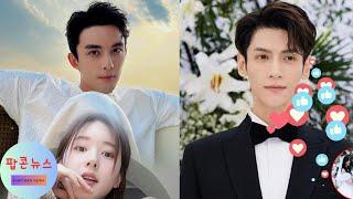 Not Wu Lei,Zhao Lusi & Luo Yunxi: The New Power Couple