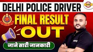 DELHI POLICE DRIVER FINAL RESULT OUT | DELHI POLICE DRIVER FINAL RESULT 2023 | DELHI POLICE DRIVER