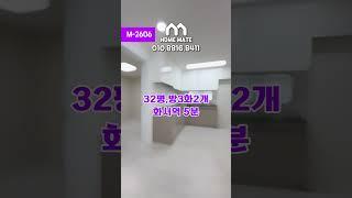 M-2606 수원화서역 초역세권 신축현장 여러분의 홈메이트️ ️010.8816.8411️#수원신축빌라 #수원빌라 #영화동신축빌라 #영화동빌라 #수원전액대출 #수원무입주빌라