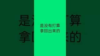 股息股的正确投资法