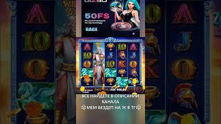 НЕВЕРОЯТНЫЕ СЫГРОВКИ В БОГАХ ЗАНЕСЛИ 600Х!#shorts #shortvideo #gizbo #гизбо #slot #casino #lord #win