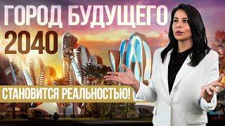 Дубай жизнь: почему инвестировать нужно уже сейчас и что ждет город в будущем?