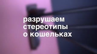 NEW WALLET - АРБАЛЕТ