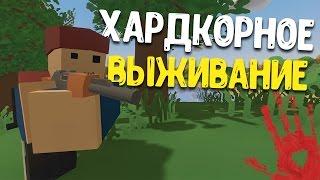 ВЫЖИВАНИЕ С НУЛЯ #1 | PEI | Unturned