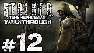 Прохождение S.T.A.L.K.E.R.: Тень Чернобыля — Часть #12: АРМЕЙСКИЕ СКЛАДЫ