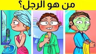 الغاز للاذكياء.! اليك 24 لغز صعبة العباقرة وحدهم من يستطيعوا حلها.! الغاز مخادعة..!! اختبر ذكائك