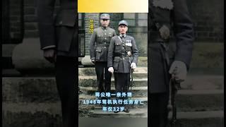 蔣公唯一親外甥竺培風1948年駕機執行任務身亡，年僅32歲