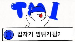 장이이현 TMI
