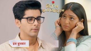 Dil Ko Tumse Pyaar Hua Promo | 14th October 2024