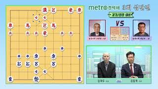 메트로경제배 3회 십단전 예선전 조한영 vs 최준덕