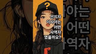 대 선지자 이사야는 어떤 선지자였을까?#유다#왕국#책망#회복#바벨론#페르시아#히스기야#웃시야#왕#메시아#고난의종#예수님#하나님