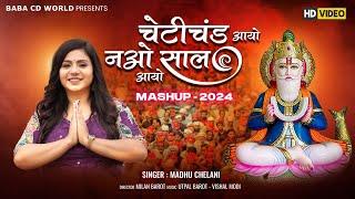 Chetichand Aayo Nao Saal Aayo | Sindhi Jhulelal Mashup Song | Madhu Chelani | 2024 Full HD