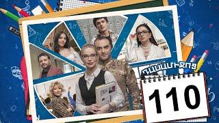 դասամիջոց սերիա 110 | Class Break Episode 110 (Armflix Original)