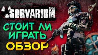 Стоит ли играть в Survarium в 2022 году ️ Survarium обзор игры | Сурвариум стал лучше?