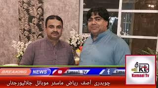 Mobile Phone Dealers Association Afta dinner Urban  Lounge Restaurant Jalal pur Jattan