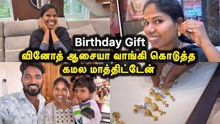 வினோத் ஆசையா வாங்கி கொடுத்த கமல மாத்திட்டேன் | Sangeetha Vinoth