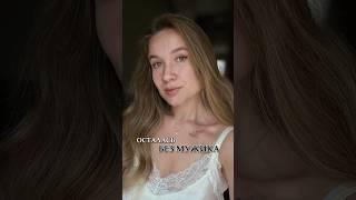 Осталась ОДНА на острове. Без мужика