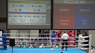 2021年IH ボクシング 男子 バンタム級 2回戦 岡本陽和太 能登川(滋賀) vs 黄木仙 武相(神奈川)