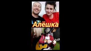 Чат-рулетка. "Любишь ты Алёшку больше чем меня)"