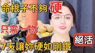 中年男人有救了，99%的人都不知道，再忙也要看完#两性知识#技巧#男人#中年男人