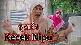 พูดเท็จ Kecek Nipu