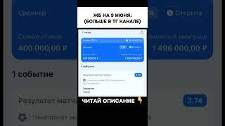 ПРОГНОЗ ПО ССЫЛКЕ В ПРОФИЛЕ #прогноз #ставки #спорт #футбол