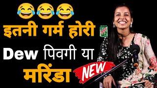 Dew पिवगी के मरिंडा Priyanka Mehra Best HaryanviShayri || Viki Entertainment New 2024