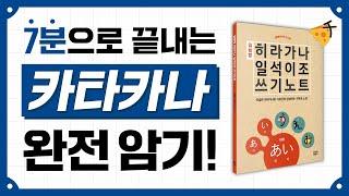 카타카나 연상 이미지로 공부하기!