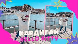 Кардиган Hello Kitty // Для начинающих