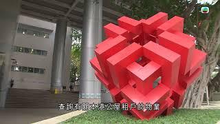 TVB時事多面睇｜濫用公屋｜2024年6月24日｜無綫新聞 ｜TVB News