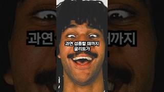 굴리트 특징 피파4