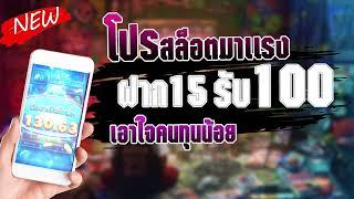 สล็อต ฝาก 15รับ100 ล่าสุด สล็อตวอเลท เว็บตรง true wallet ล่าสุด 2023