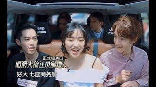 [Meteor Garden 2018] F4 and Shen Yue cuts + [Eng sub] full Phantacity performance