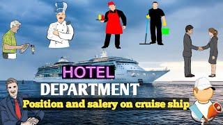 Hotel Department  position and salery on cruise ship