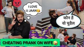 Cheating Prank On Wife  #cheatingprank | Hilarious Reaction | sonalsuhaan