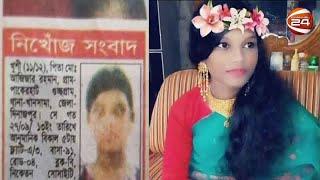 হারিয়ে যাওয়া খুশিকে কাকতালীয়ভাবে পাওয়া গেল ৭ বছর পর