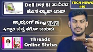 TECH NEWS 10  Redmi New 5G Phone Below 10k ,Android 15 Update Released to Pixel, Realme GT7 Pro 