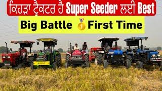 Super seeder vs newholland3630,swaraj855,sonalika750 arjun605 johndeere5210 konsa tractor rha best